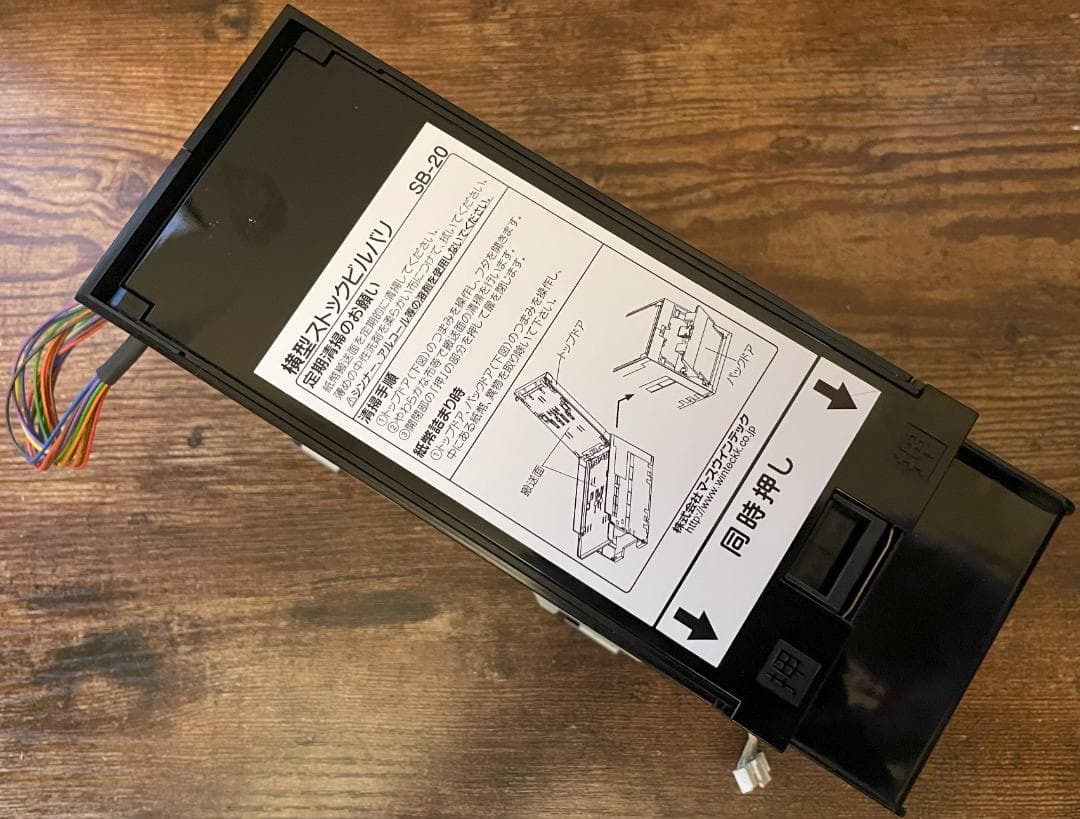 12グローリーメダル貸機・両替機EMS-7用ビルバリ・紙幣識別機対応キット ③グローリーメダル貸機・両替機EMS-7用ビルバリ・紙幣識別機対応