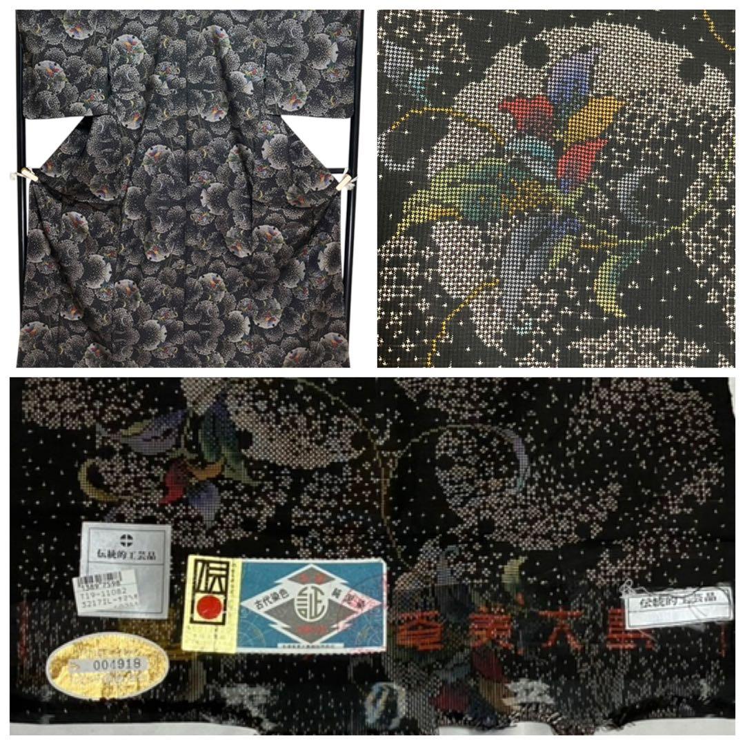 本場奄美大島紬 衣の音 経緯絣 小紋正絹 雪輪 花唐草 証紙 未使用 イ6013 本場奄美大島紬 衣の音 経緯絣 小紋正絹 雪輪 花唐草 証紙 未使用 イ6013