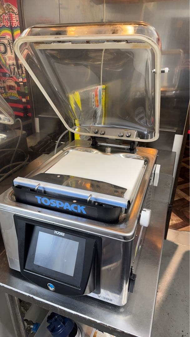 TOSPACK 真空包装機 TOS-1 中古