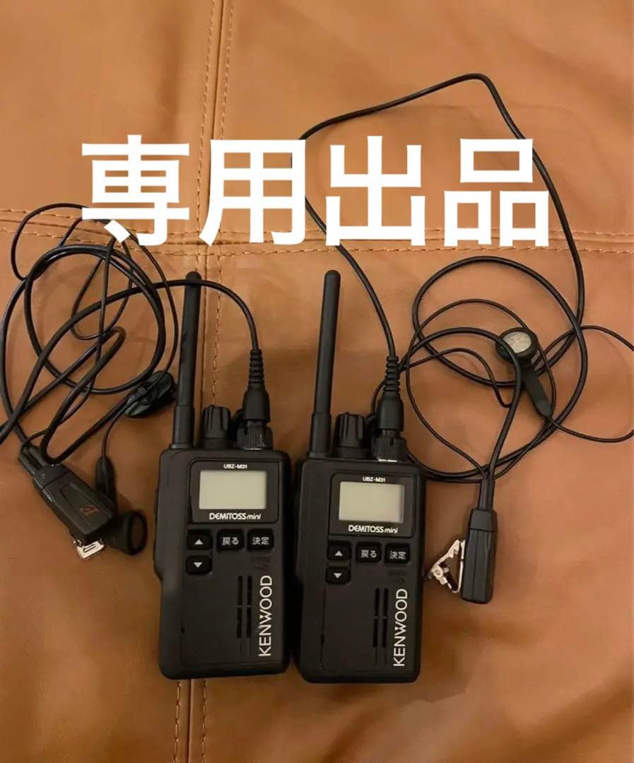 KENWOOD UBZ-M31 DEMITOSS mini トランシーバー KENWOOD UBZ-M31