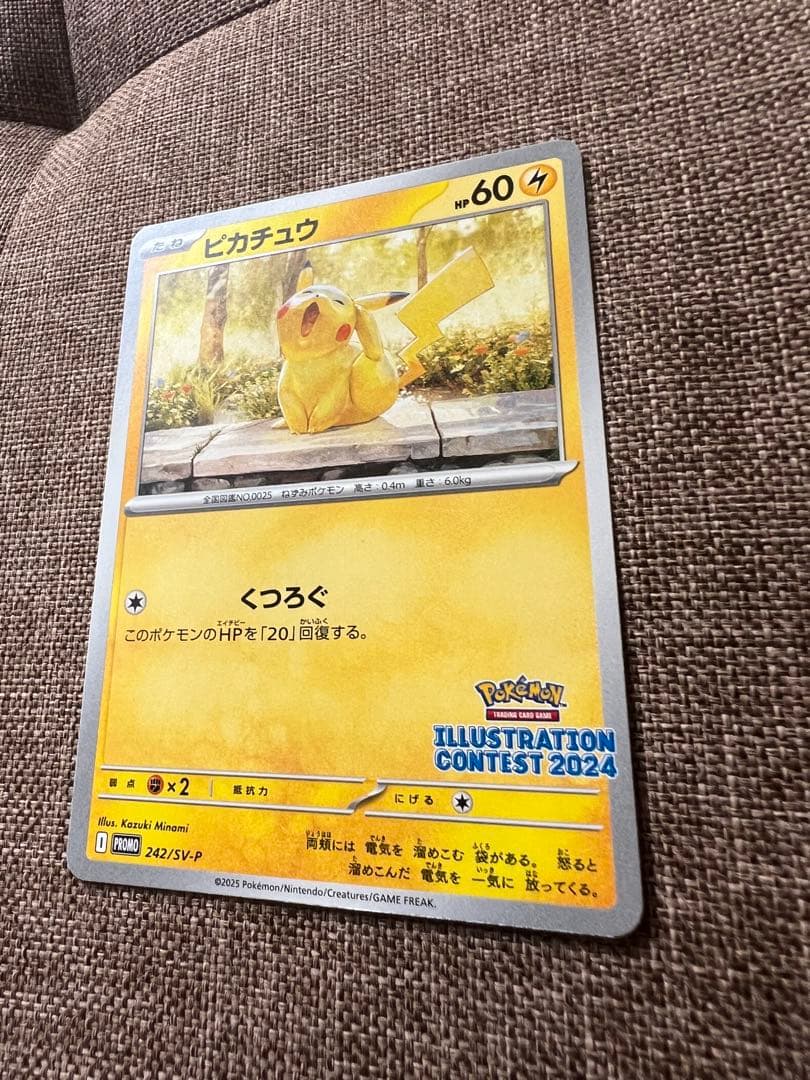 ピカチュウ プロモ イラストコンテスト 2024 242/SV-P - メルカリ