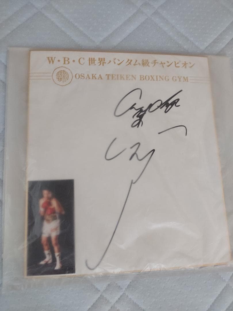 辰吉丈一郎直筆貴重 サイン入り色紙ボクシング