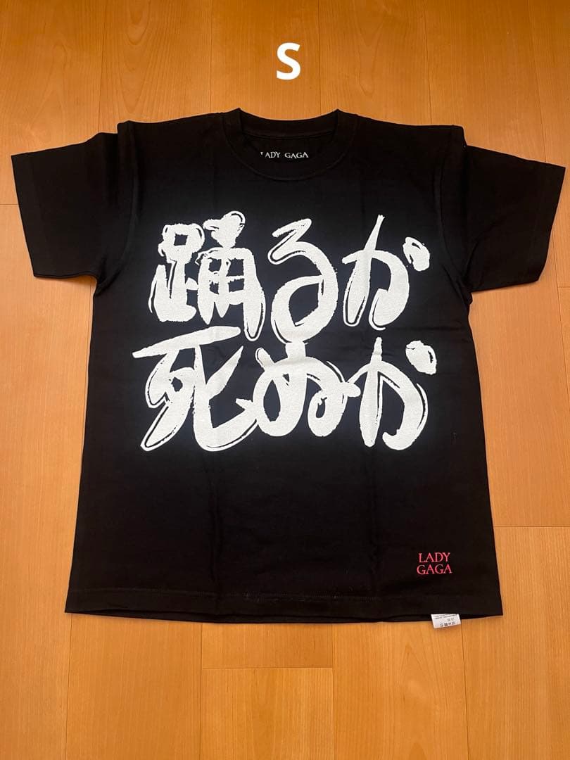 LADY GAGA 踊るか死ぬかTシャツ Sサイズ レディーガガ MAYHEM - メルカリ