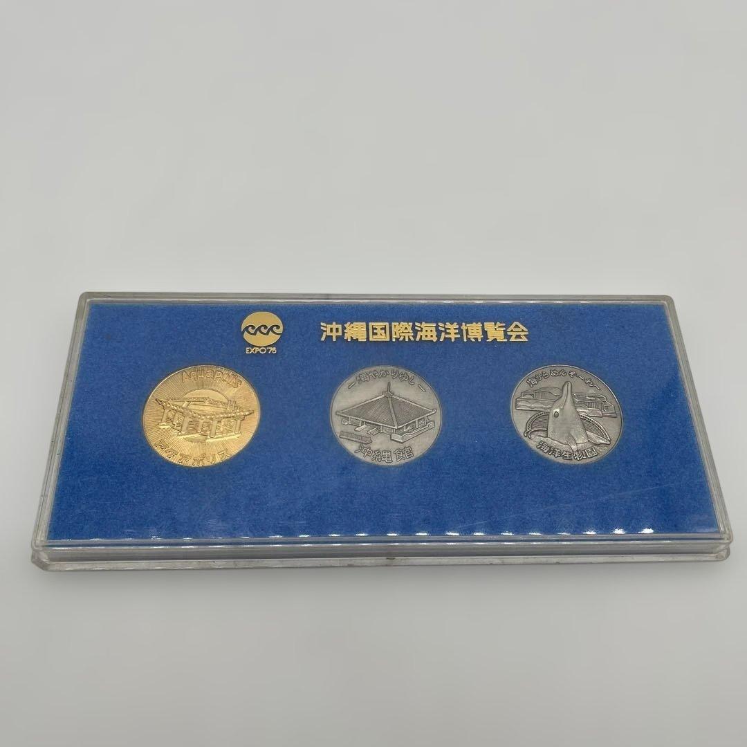 沖縄国際海洋博覧会記念メダル□3枚セット□送料込み - メルカリ