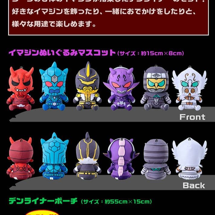 新品 リュウタロス ぬいぐるみ 仮面ライダー電王 ぬいマス　ちびぬい　イマジン
