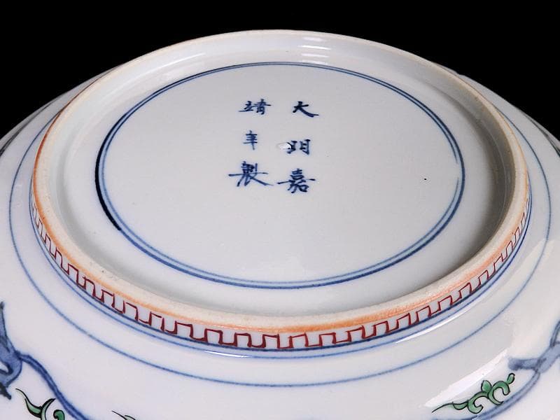 大聖寺伊万里　金襴手　丸紋に花鳥紋　牡丹の図　８寸皿　F123AS-CTd