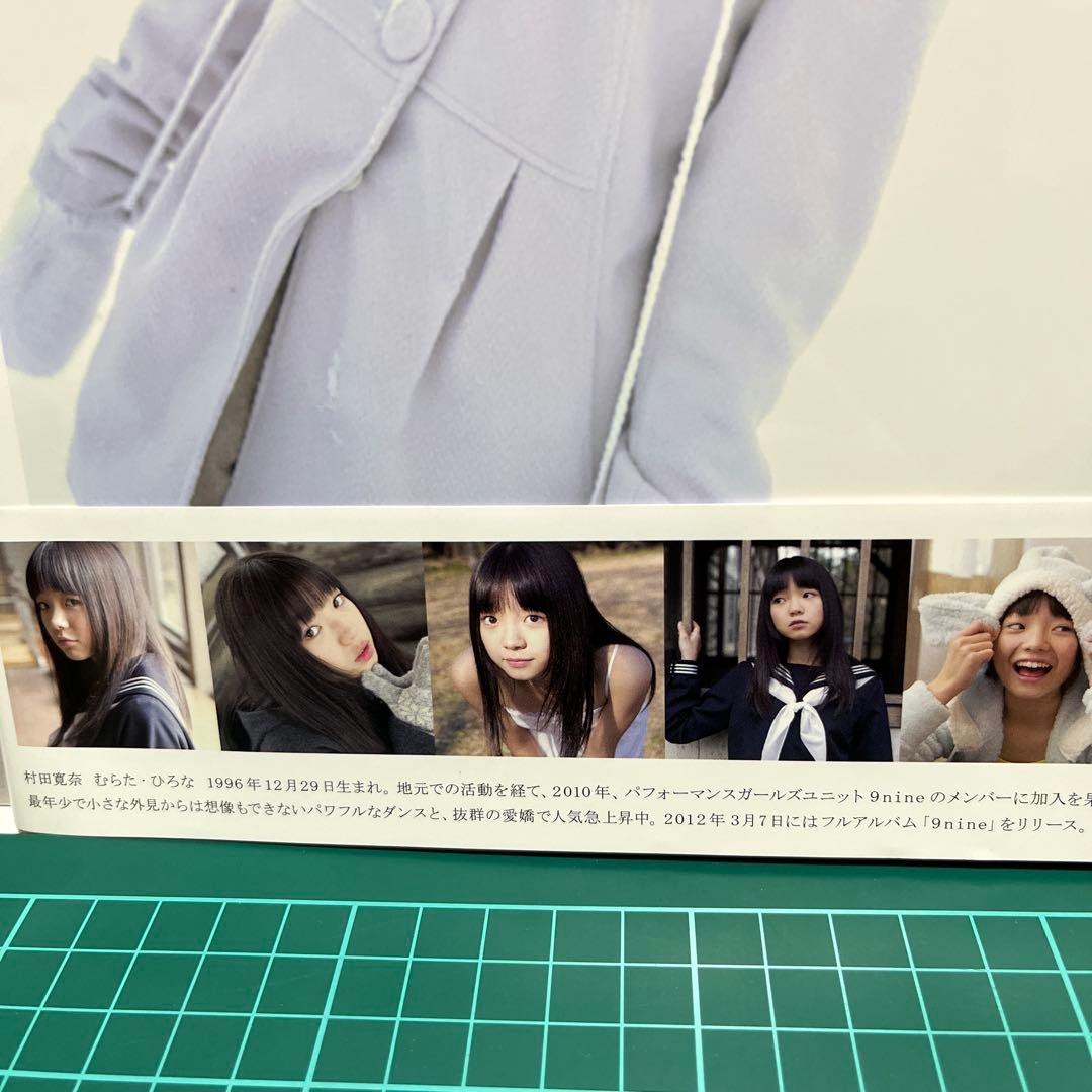 直筆サイン入り 初版 村田寛奈写真集 初写真集シリーズ つぼみ3 - メルカリ