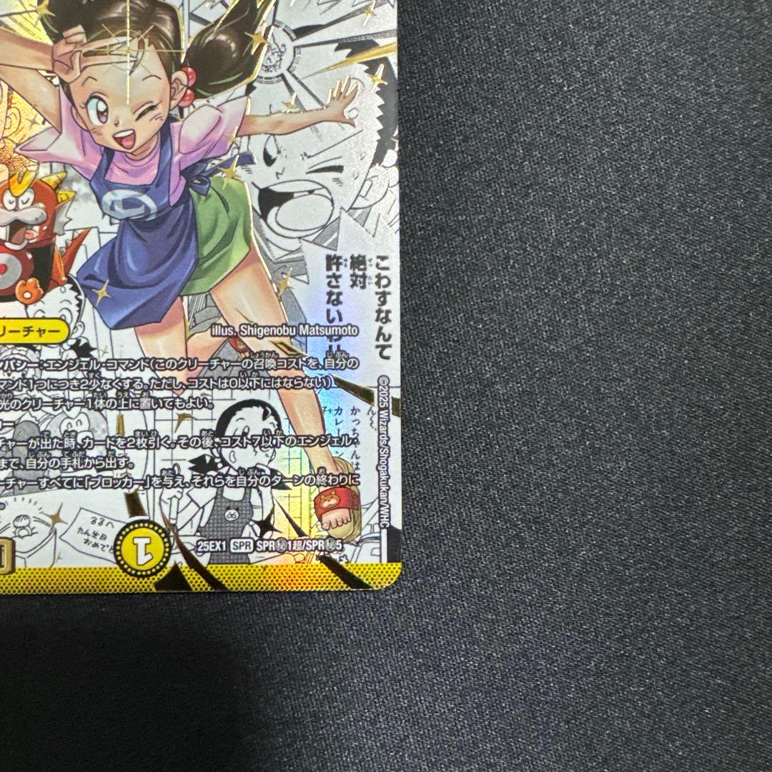 滝川るる&ラフルル　漫画シークレット