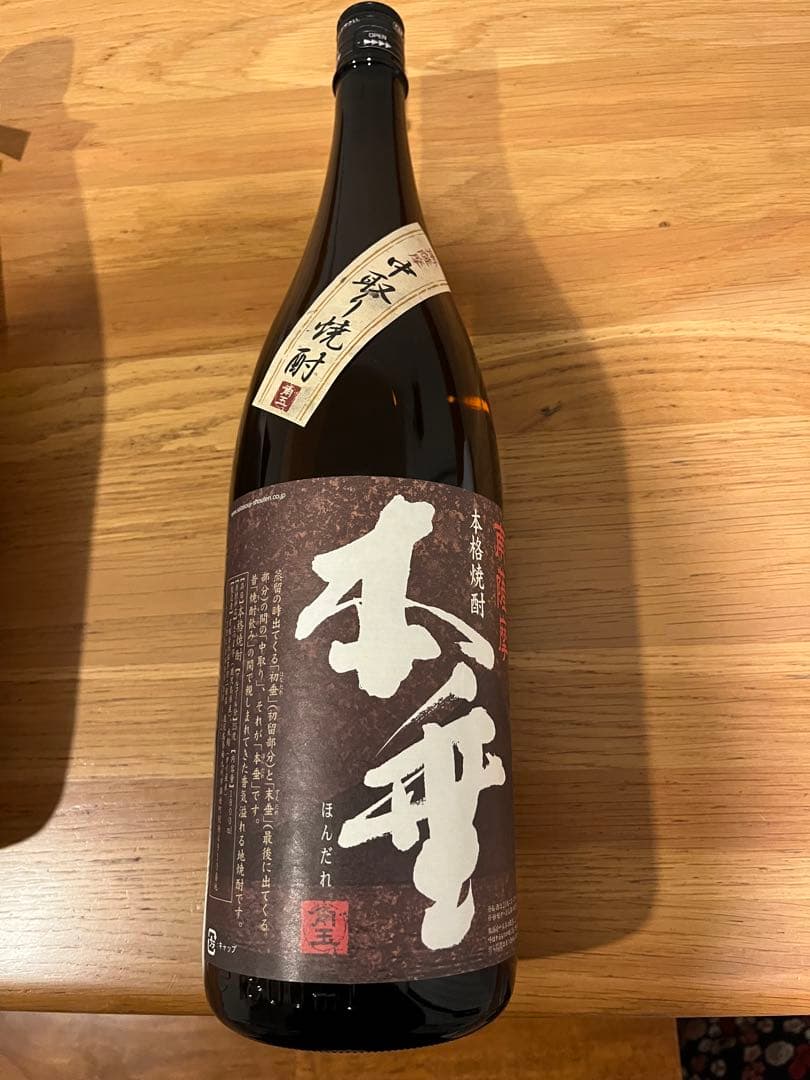 お得！2本セット！本格プレミアム焼酎村尾1800ml➕本垂1800ml2本セット