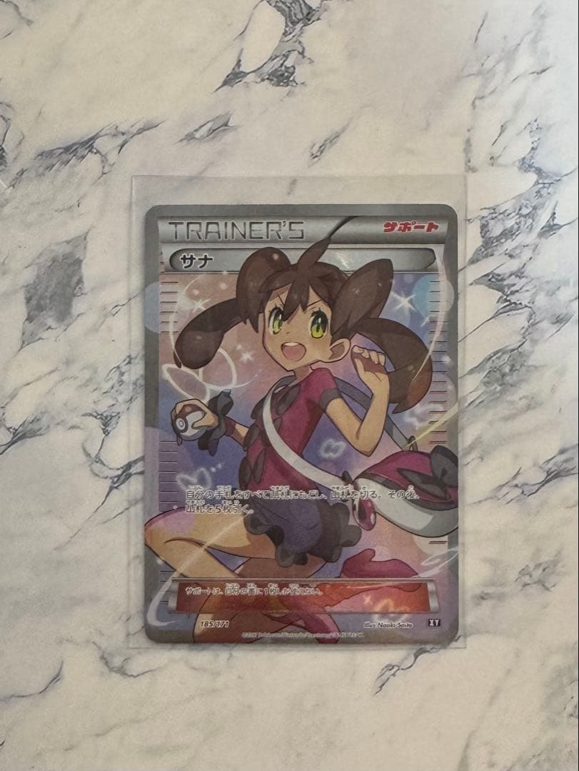 サナ SR 185/171 THE BEST of XY 未鑑定