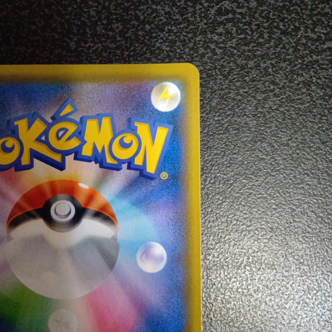 ピカチュウV S8a-G 25th ANNIVERSARY ゴールデンボックス