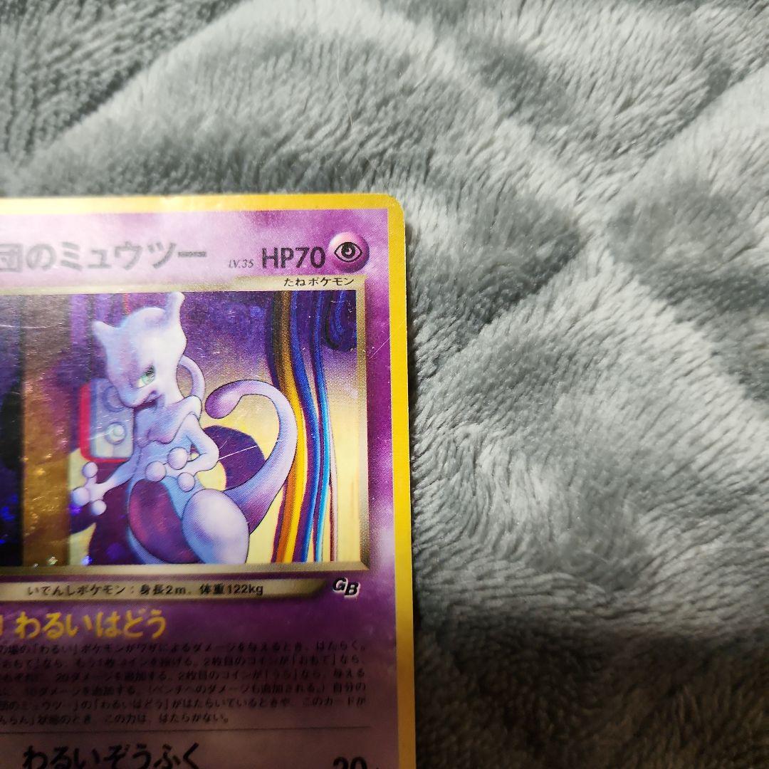 GR団のミュウツー と ルギアlv55 セット販売　使用感有り　傷多数