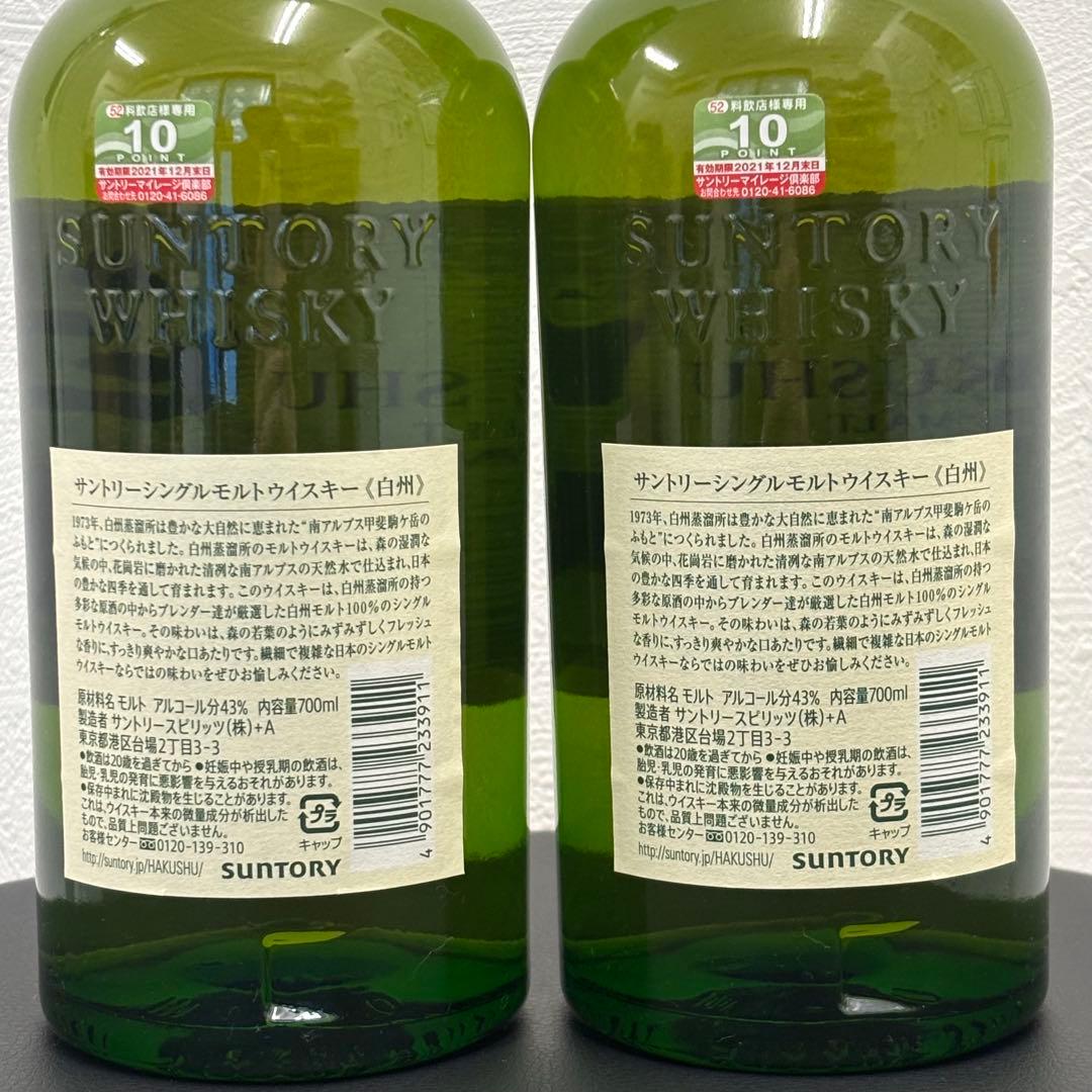 ⭐︎お得⭐︎】サントリー 山崎＆白州 シングルモルト 3本まとめ売り