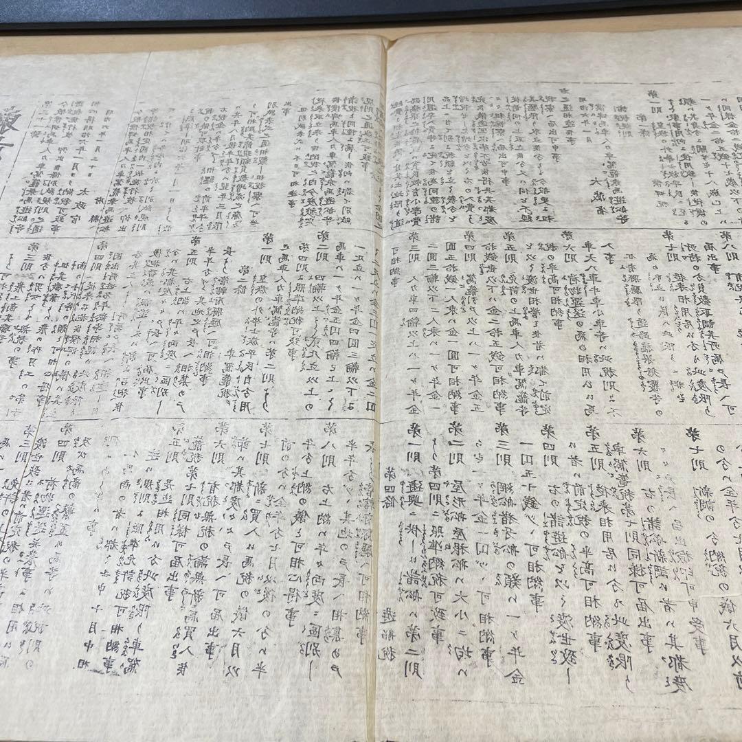 人力車に関する資料　東京日日新聞第二百八十一号付録　明治6年
