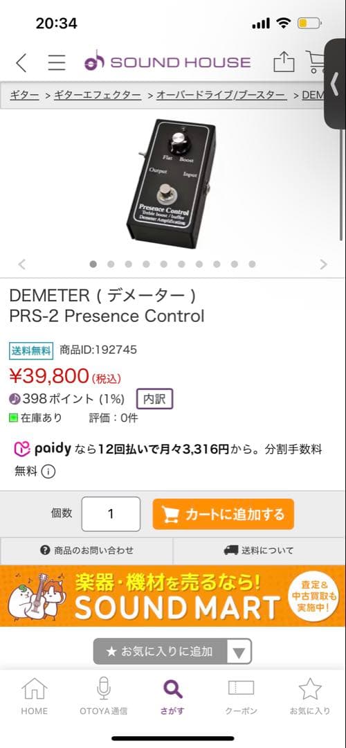 Demeter Presence Control PRS-2 - メルカリ