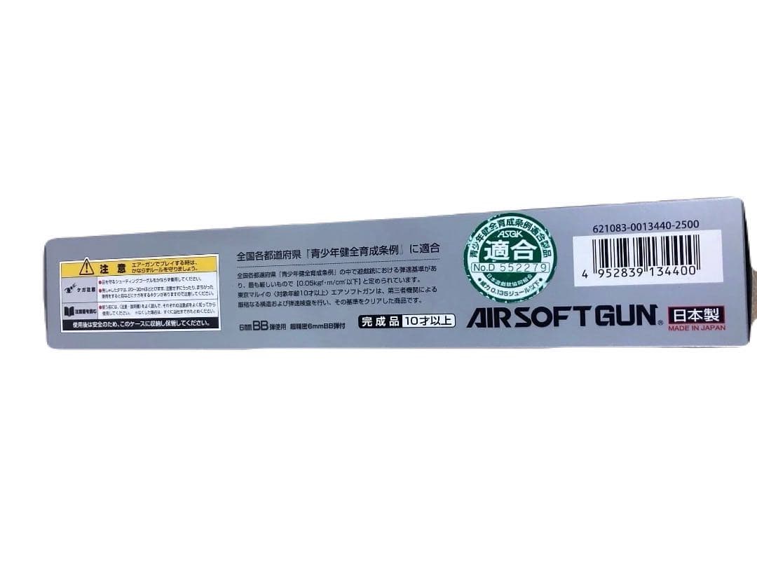 未開封　東京マルイ No.10 グロック17 10歳以上エアーHOPハンドガン①