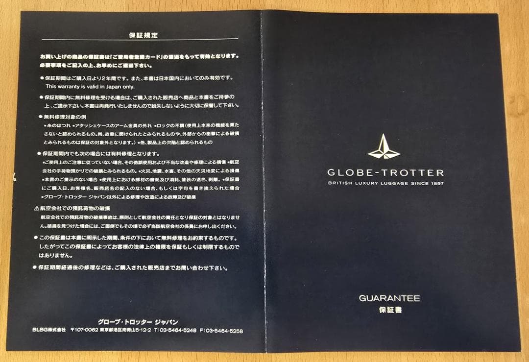【値下げ】GLOBE-TROTTER 18インチ スリムアタッシュ（ネイビー）