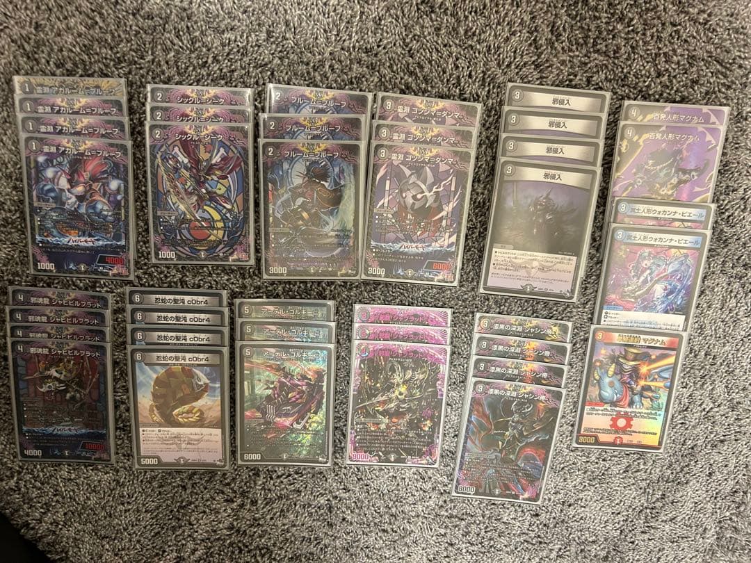 黒単アビス ループ型デッキデュエマ