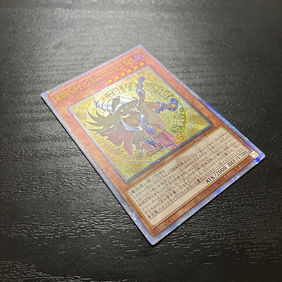 遊戯王　魔術師の弟子ブラックマジシャンガール　25thシークレットレア1枚