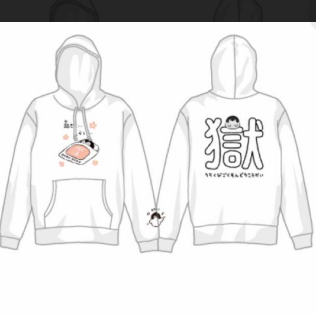 打首獄門同好会　起きてえらい　パーカー　XXLサイズ