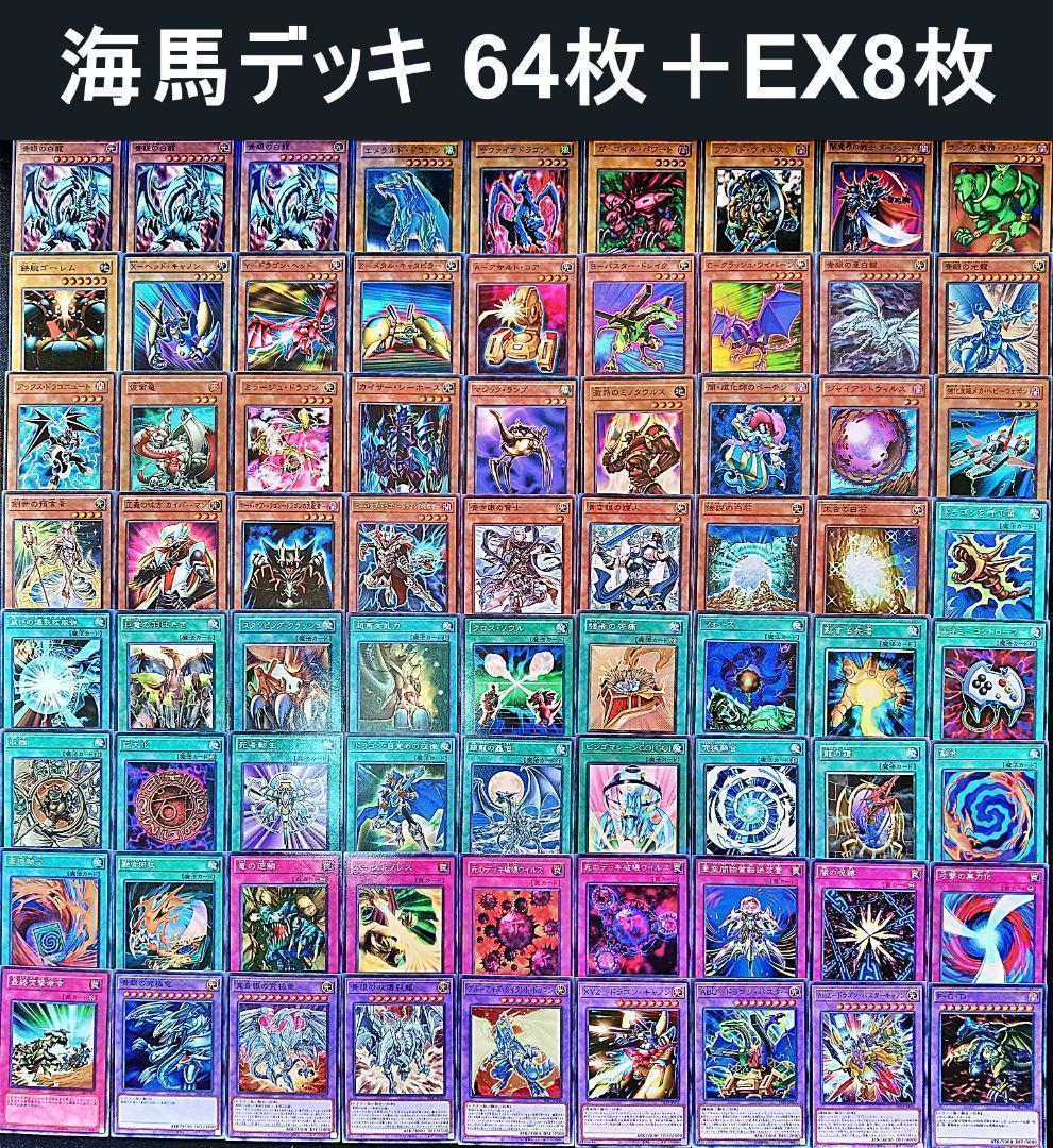 No.548 キャラデッキ5個セット 武藤遊戯 城之内 海馬 獏良マリク遊戯王