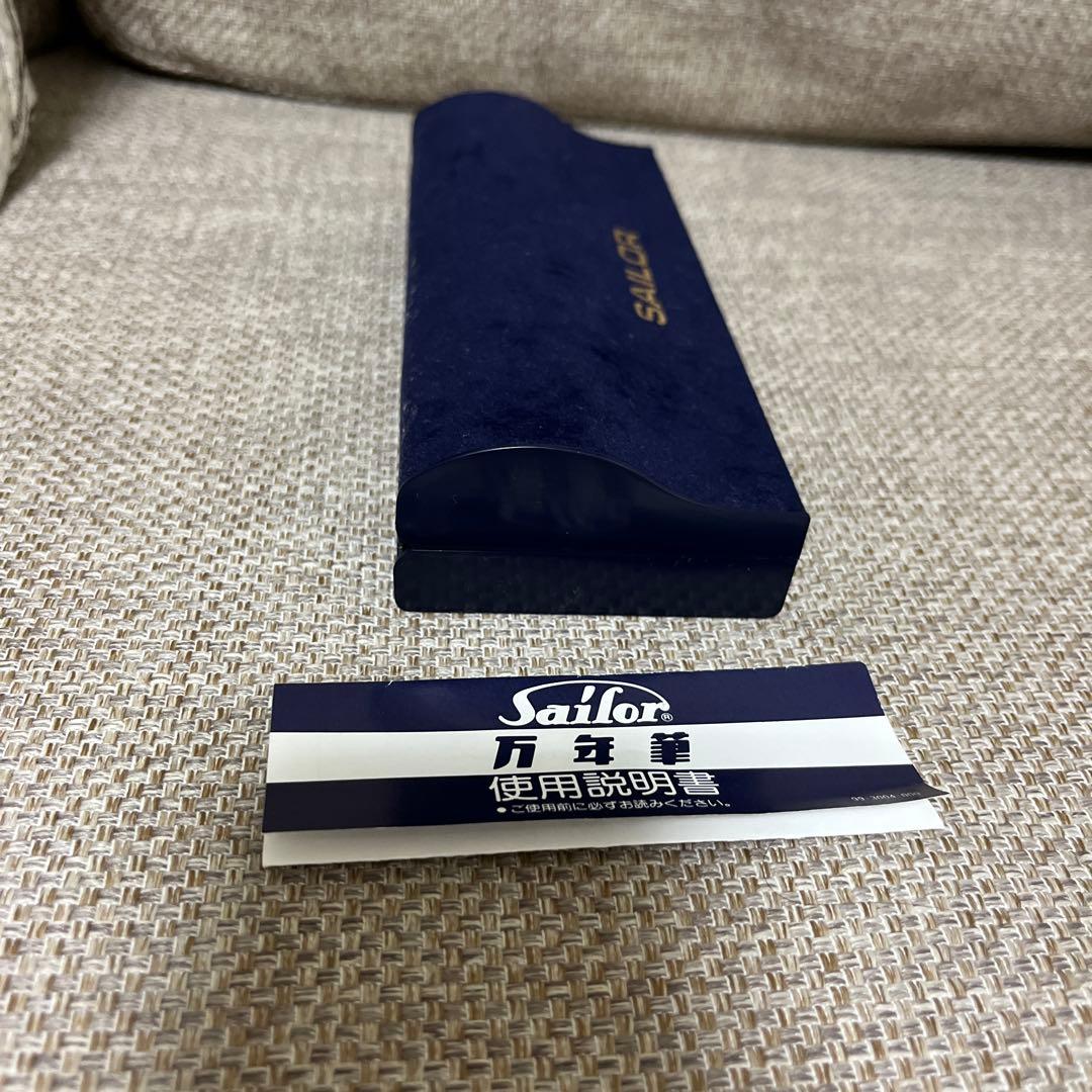 d*9様 クラシックSAILOR PROFIT 万年筆　21K　H-M（中字）ワ