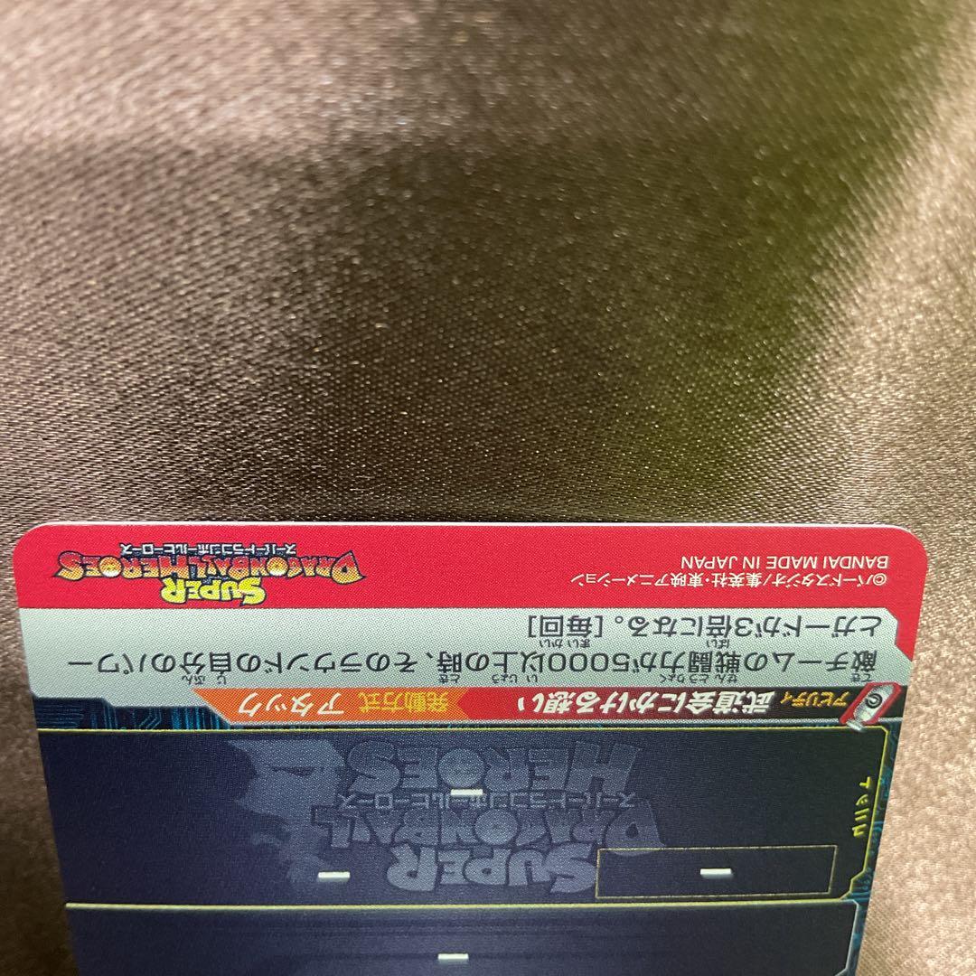 ドラゴンボールda