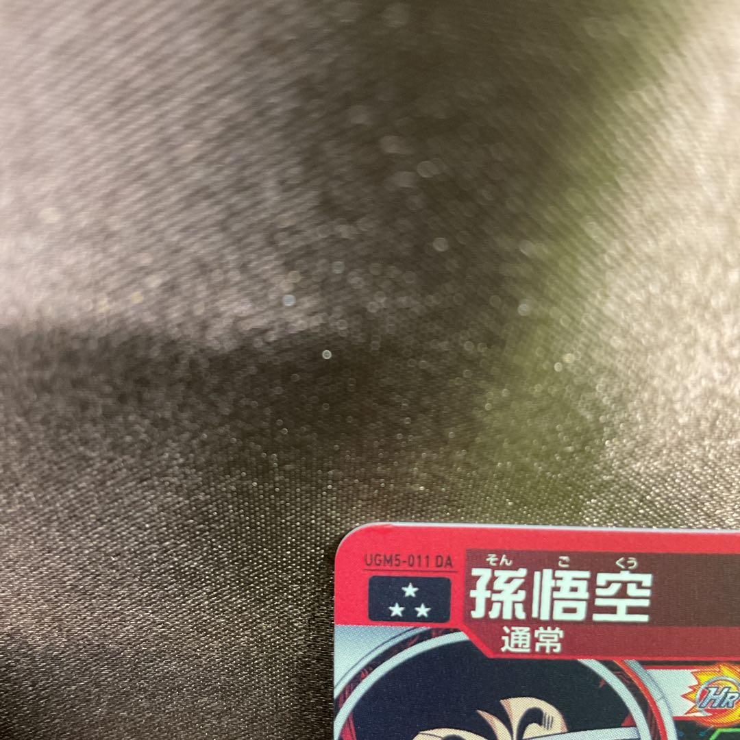 ドラゴンボールda