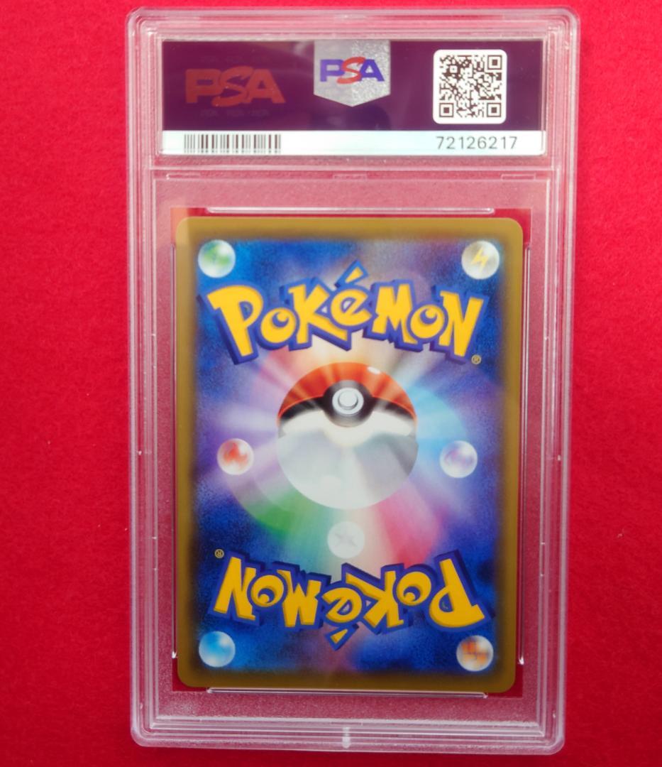 PSA10】ピッピ CHR ドリームリーグプロモ SM-P381 #217