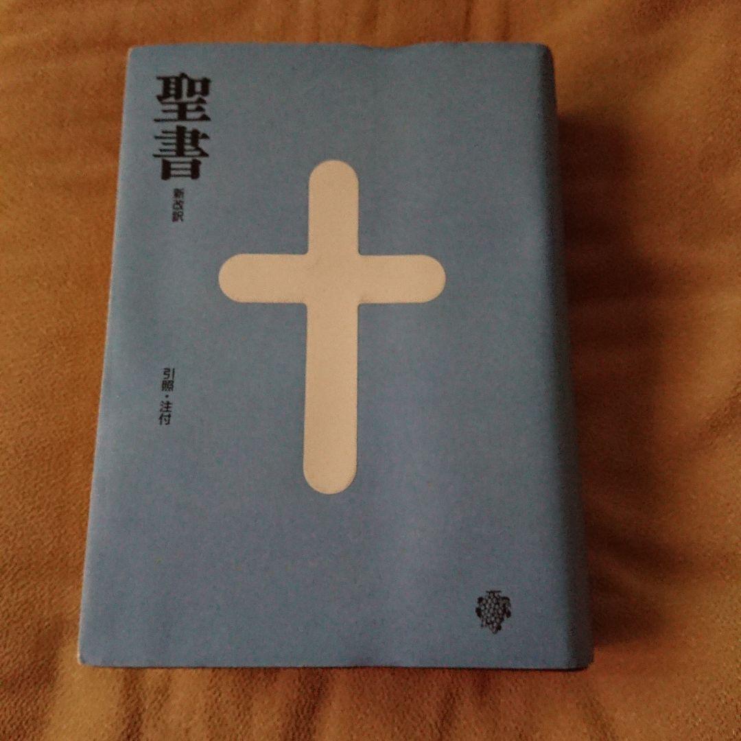 聖書カバー付き 000000039352_p5Tw2g7.jpg