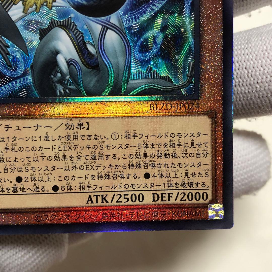 遊戯王 調和ノ天救竜 ハルモニア レリーフ アルティメットレア - メルカリ