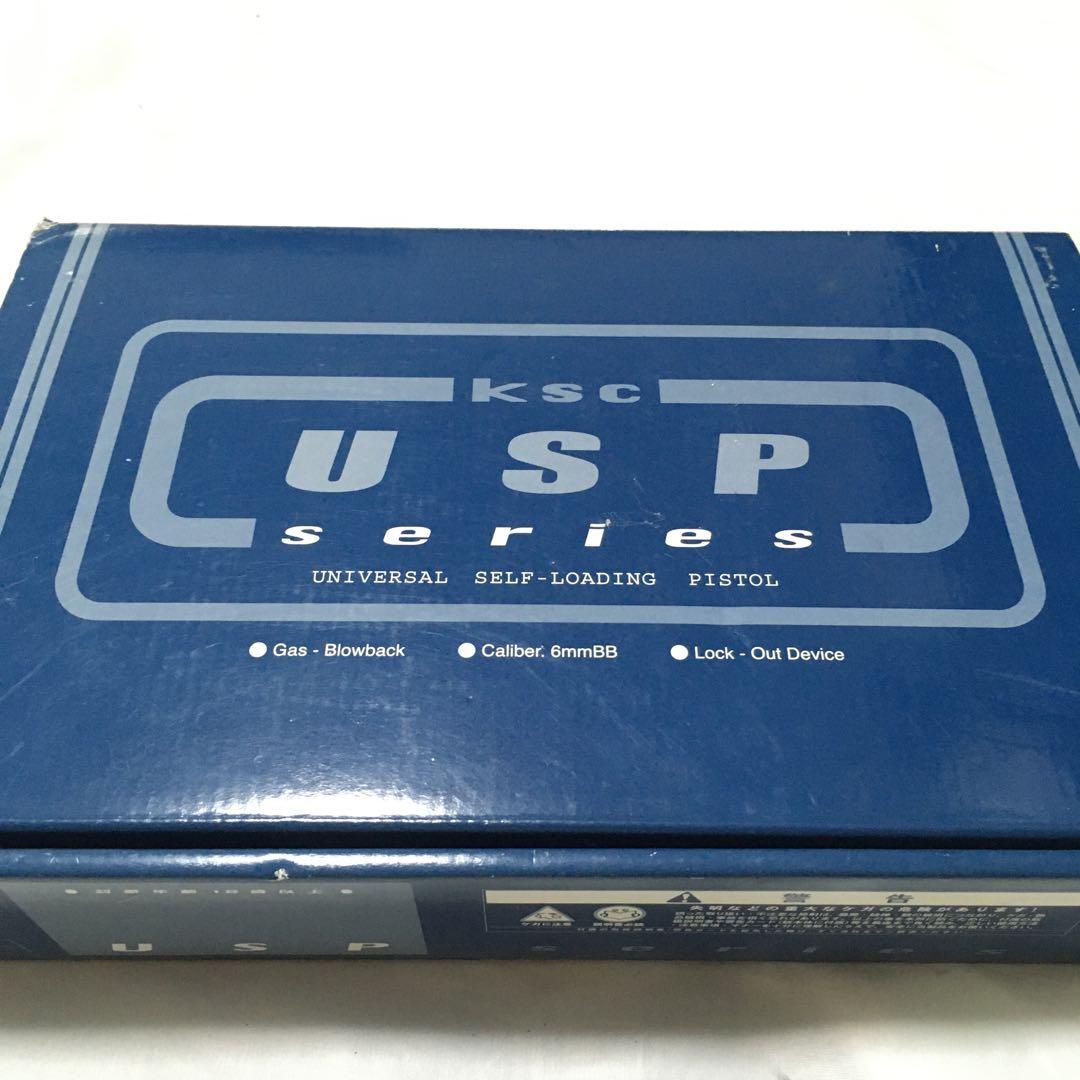 【新品未使用品!!】KSC ガスガン USP システム7 セット!!