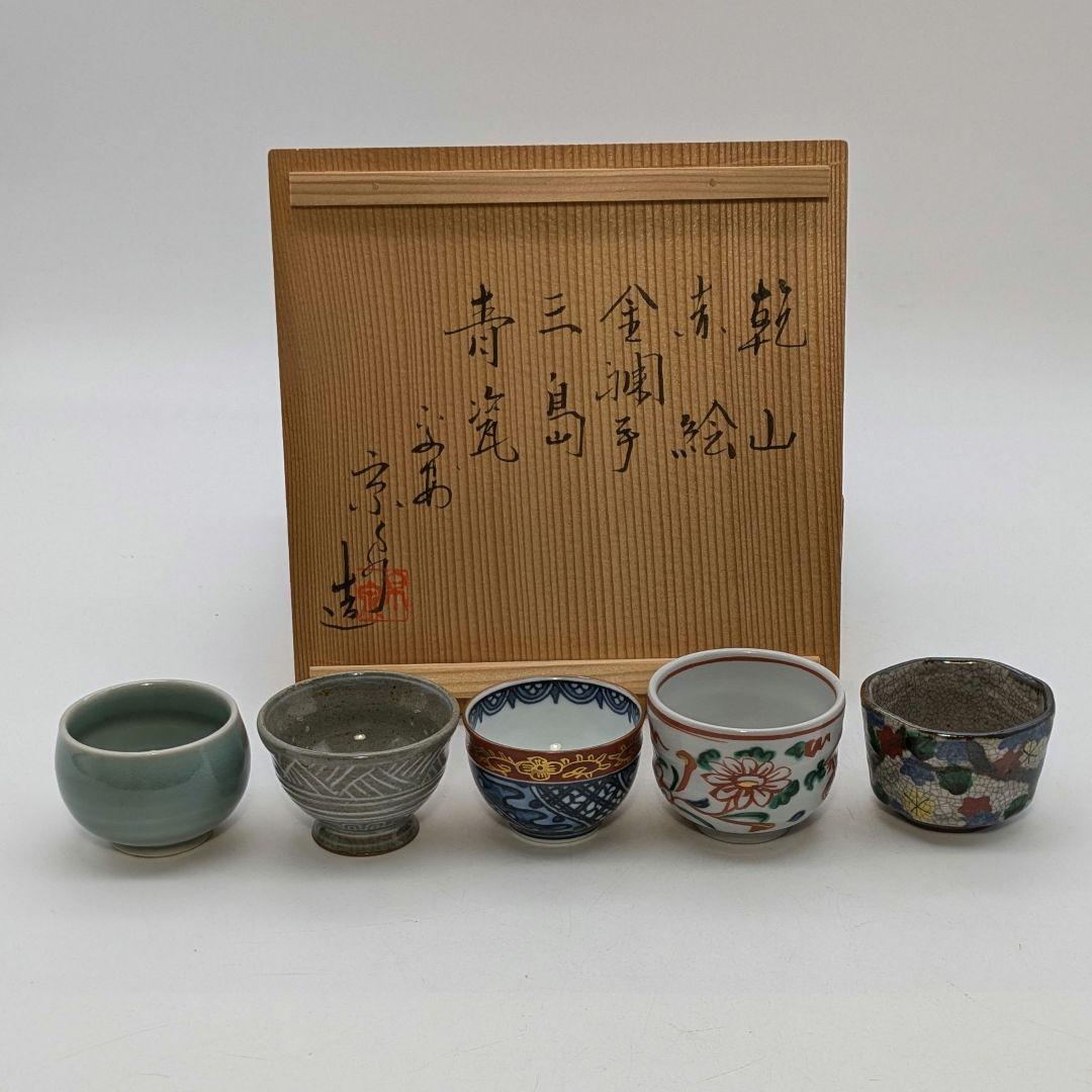 染錦赤玉ようやく紋様 茶壺 錦日輪赤玉瓔珞文【銘々皿】