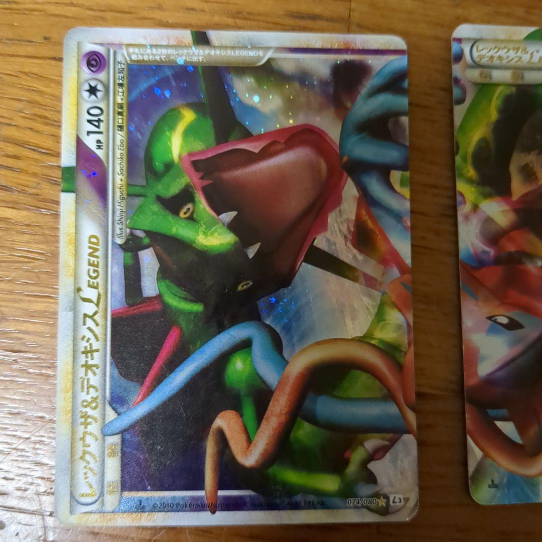 レックウザ＆デオキシスＬＥＧＥＮＤ ☆ L3 頂上大激突 075/080