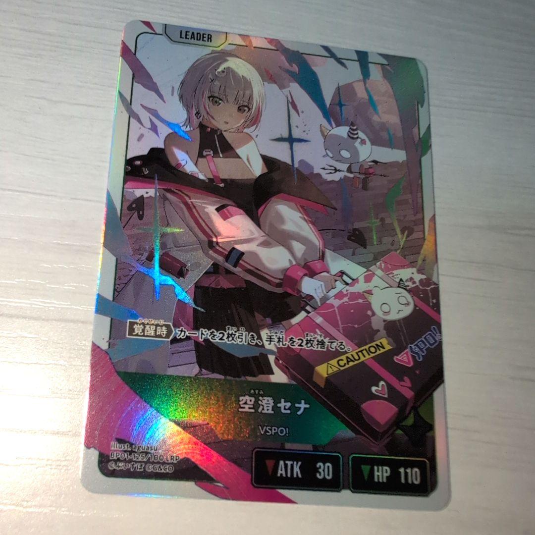 f*5様 LRP 空澄セナ Xross Stars