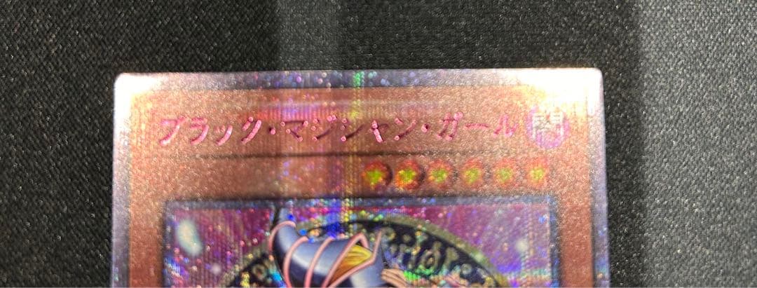 ブラックマジシャンガール 25th ピンク　シークレットレア　絵違い　美品