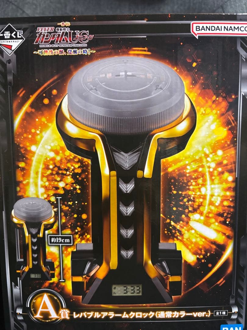機動戦士ガンダムユニコーン 一番くじ レバブルアラームクロック