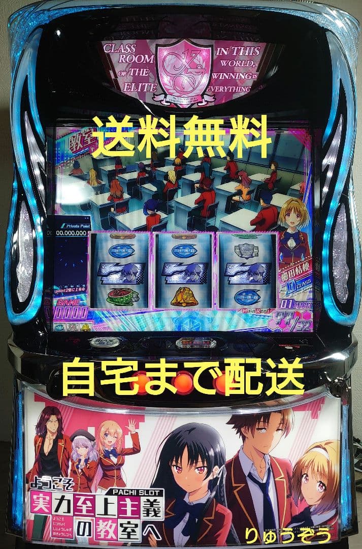 からくりサーカス フルオート基盤