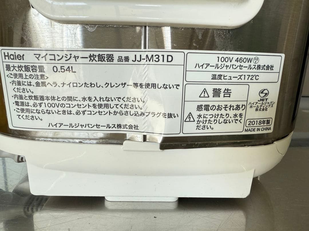 2018年式 3合 0.54LHaier 炊飯器 JJ-M31D
