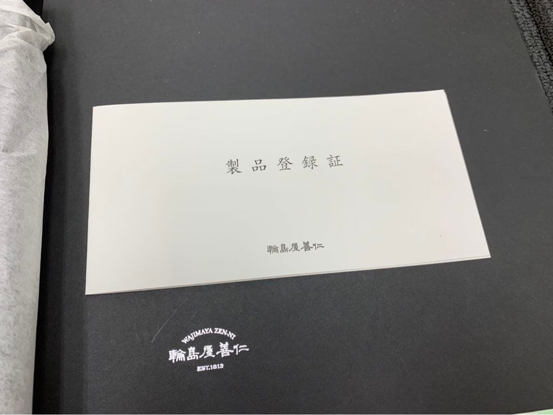 未使用 輪島屋善仁 おもてなし盆 清流の図 31.5cm