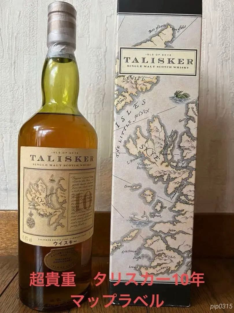 【超貴重 美品】タリスカー10年　マップラベル　750ml   化粧箱付 超貴重 美品】タリスカー10年 マップラベル 750ml 化粧箱付