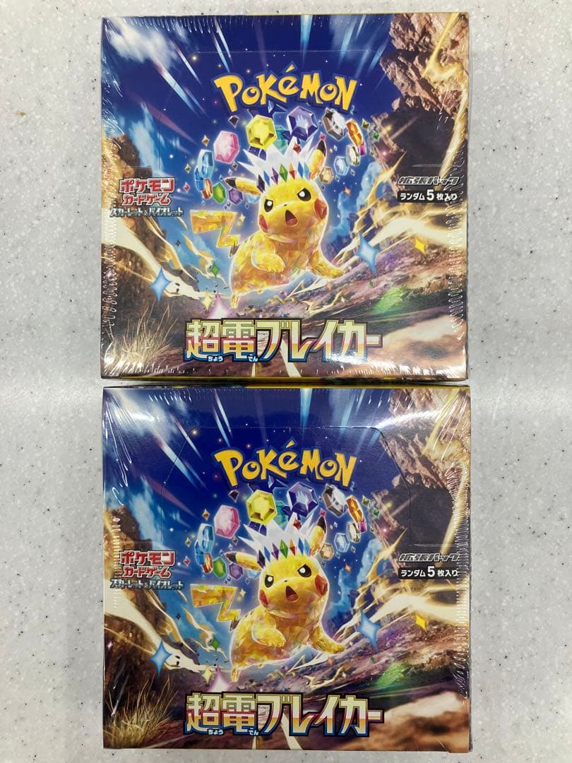 ポケモンカードゲーム 超電ブレイカー 2BOXシュリンク付き