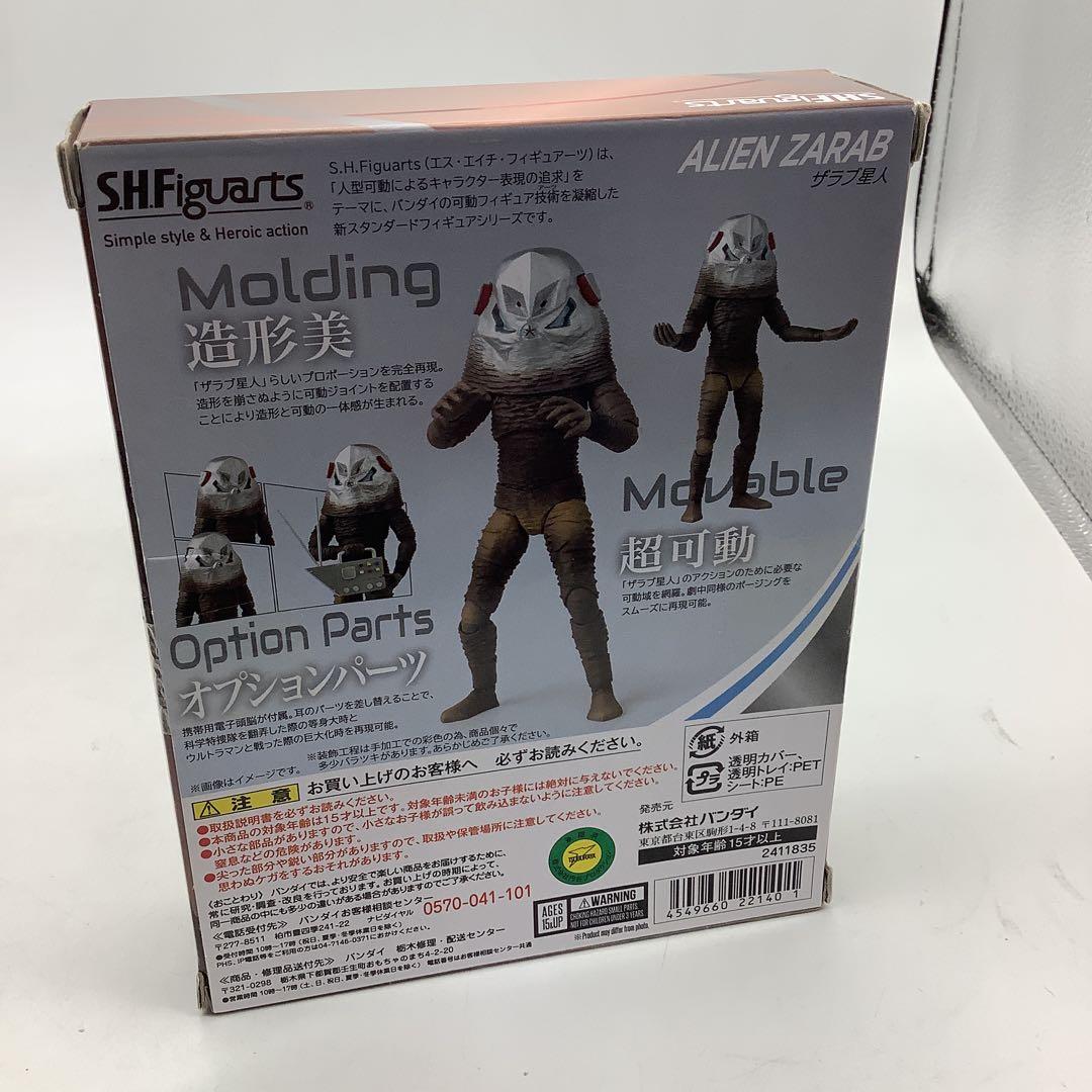 S.H.Figuarts ザラブ星人　30-0813-6