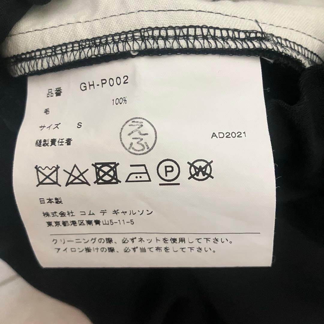 COMME des GARCONS 21AW ウール サルエルパンツ