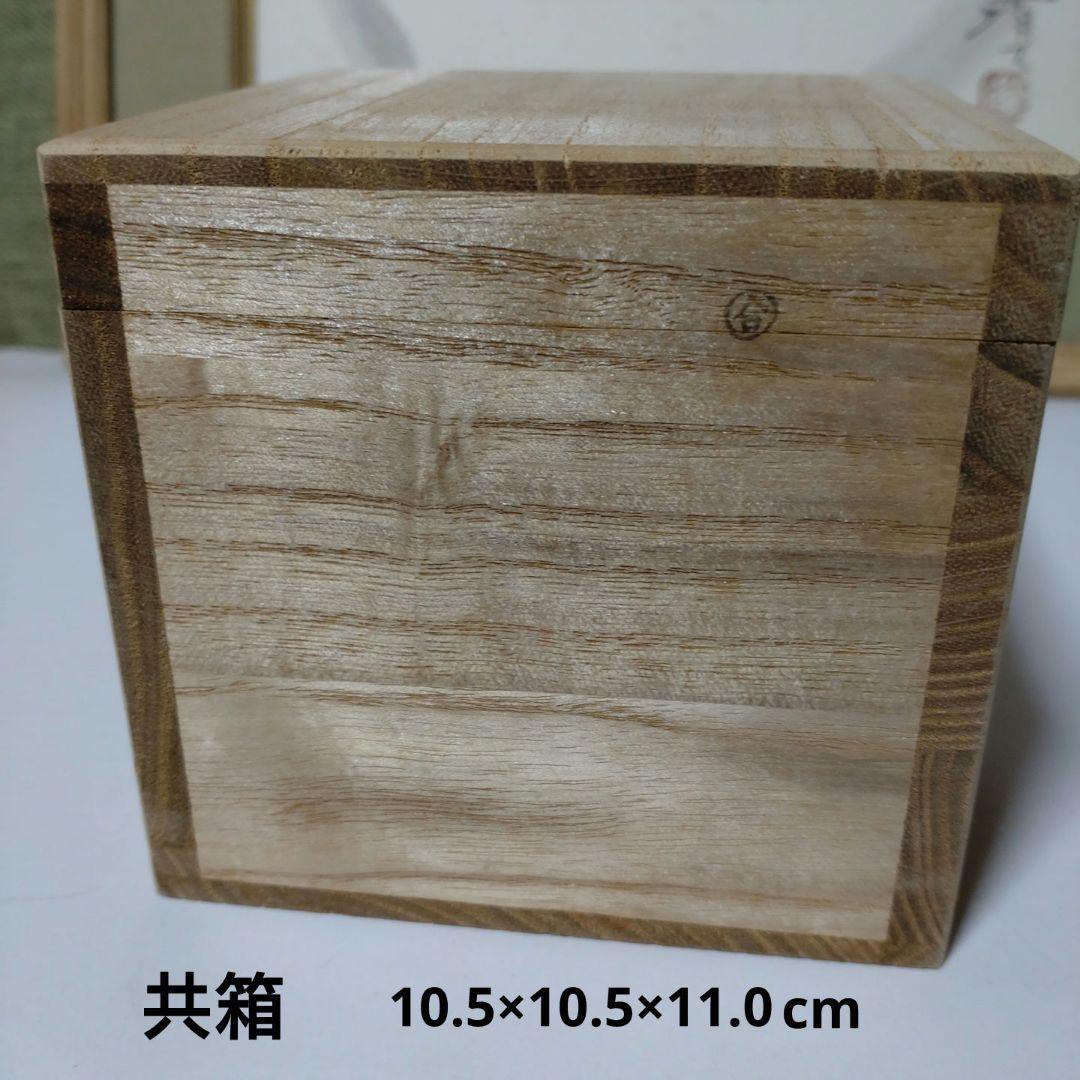 益子 【瀧田項一】作 鷺紋湯呑 - メルカリ