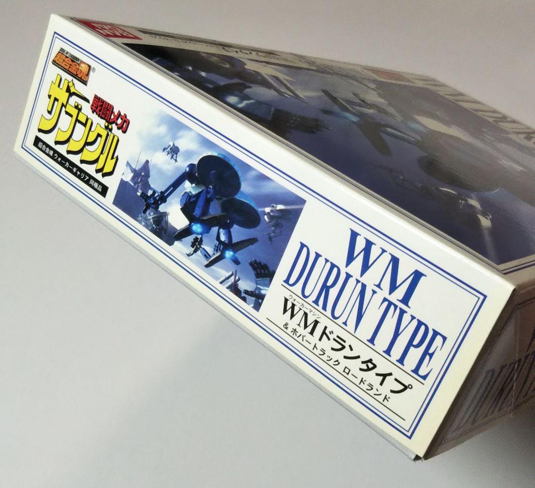 ザブングル ドランタイプ & ホバートラック プラモデル