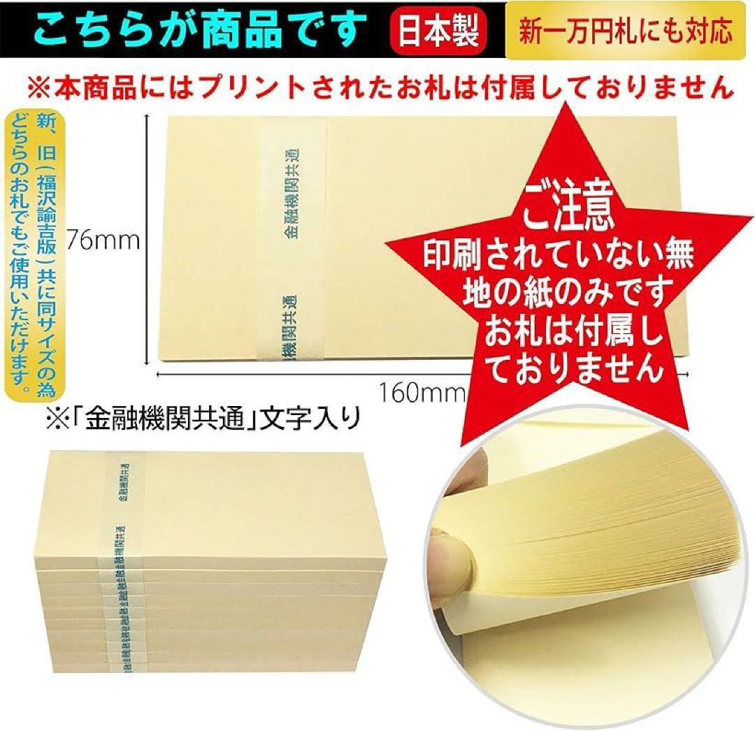 ドッキリ札束 1億円 100万円 10束×10セット