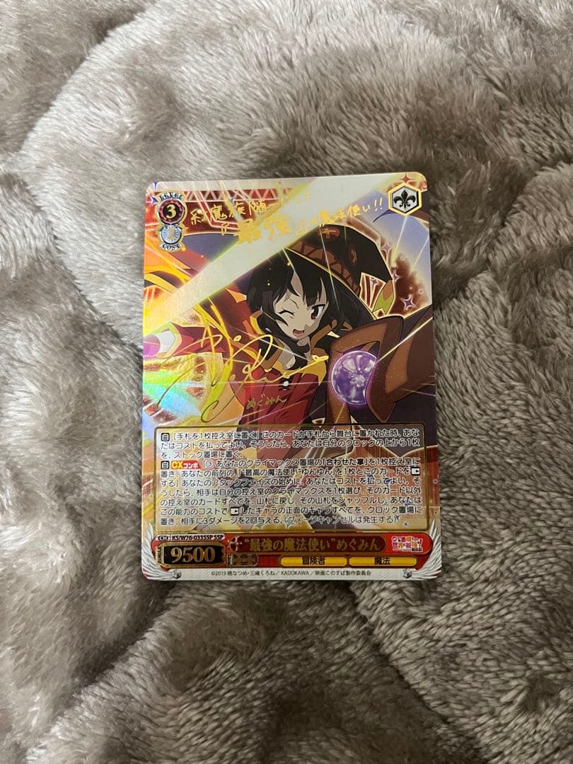 ヴァイス このすば 最強の魔法使い めぐみん ssp psa10