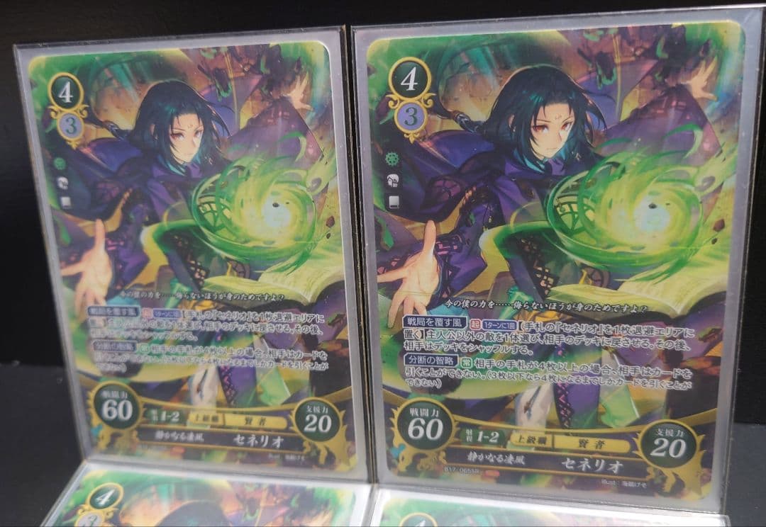ファイアーエムブレムサイファ SR 静かなる凄風 セネリオ 4枚セット