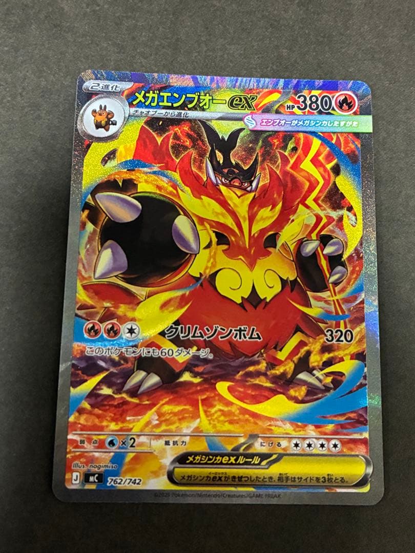 ハ*ー様 MEGA スタートデッキ100「バトルコレクション」101/100 3